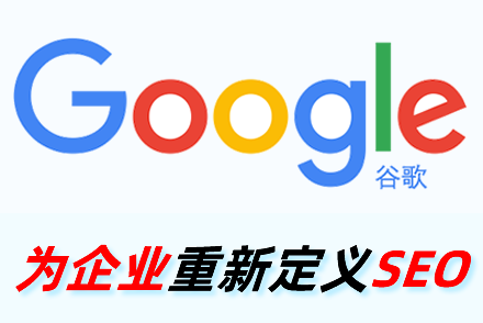 seo企业网站优化